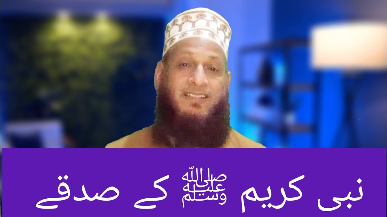 Waqar Rid Naat, Nabi ke Sadqe by Waqar Wadri, Waqar e Madina YouTube channel ...