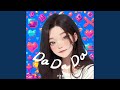 Da Da Da 甜妹版 