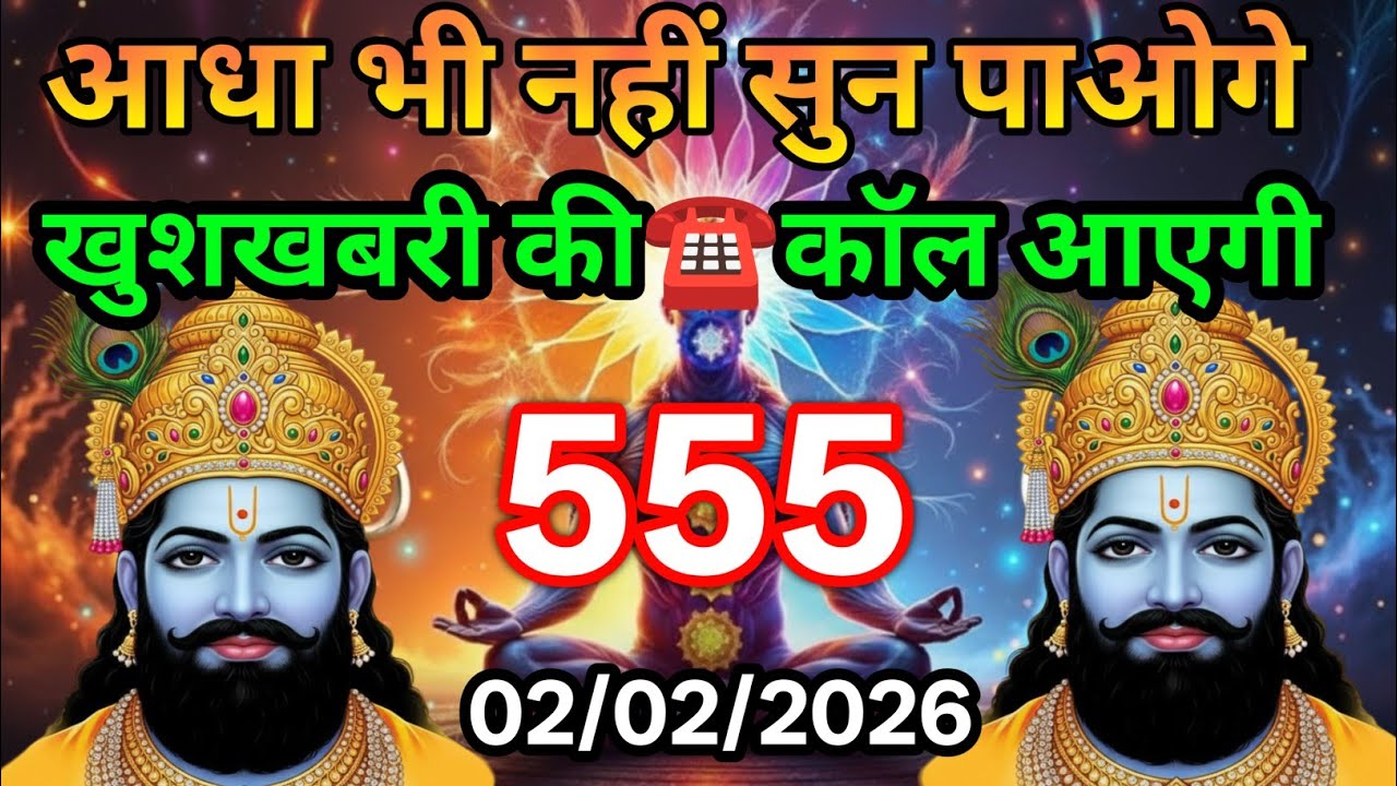 ✅2 February 2026 Ka Khatu Shyam Ji Message | Aaj ka divine message | Divine message
