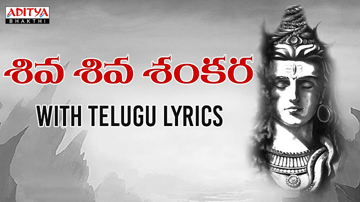 శివ శివ శంకర - Lord Shiva Special lyrical Video | Devi Sri Prasad | Shankara Mahadevan