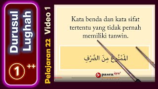 Lesson 22 Video 1 | Insight into the Grammar of Mamnu' Minasshorf | Durusul Lughah 1 | Post-Iqro