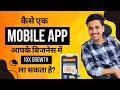 How a mobile app can increase your business by 10x | create mobile app for your business