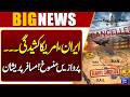 Iran-US Tensions Hit Pakistan! Flights Canceled, Travelers Stranded | Middle East | Dunya News