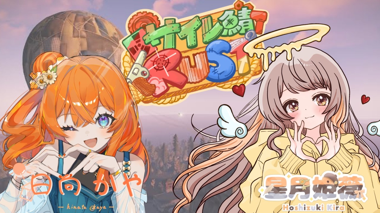 【RUST】昨日の続き&農業 #サイレ鯖RUST #vtuber
