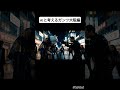 もしガンツ大阪編が実写化したら#ai #実写化