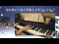 クリスマスソング~back number~ ピアノetc. 歌詞付き 5→9