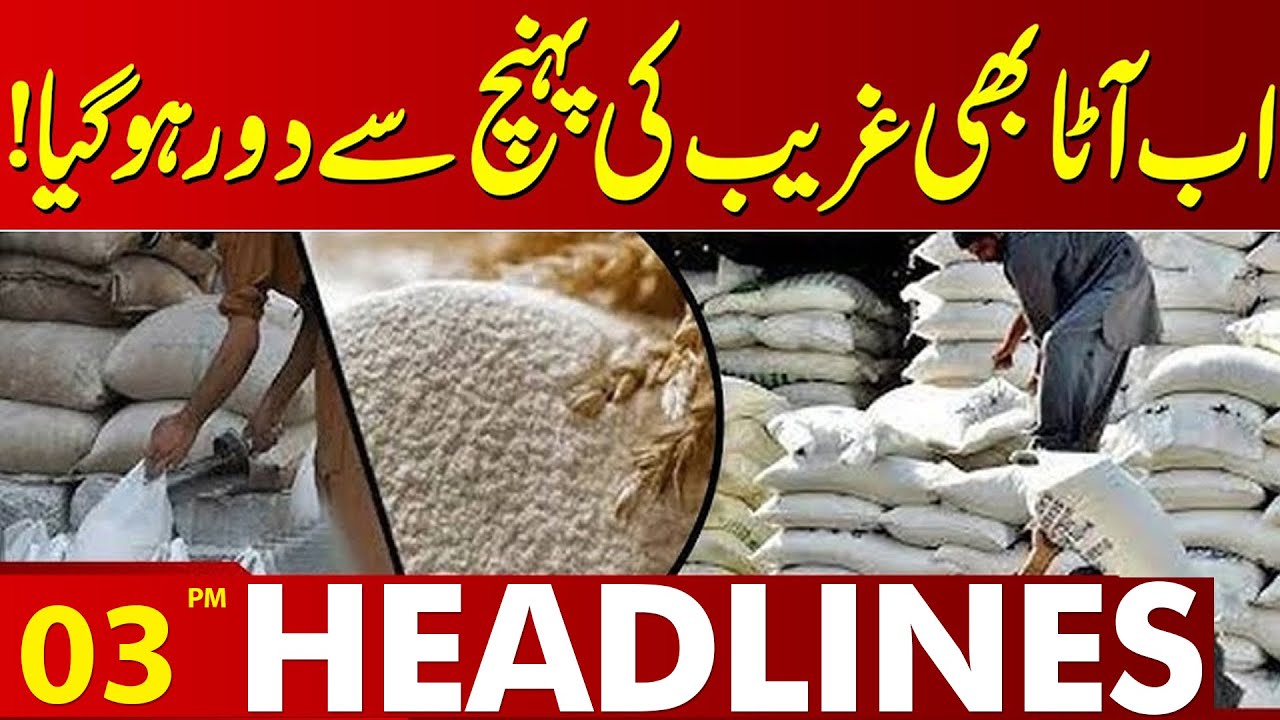 Flour Prices Rises, Unaffordable for the Poor | 03PM Headlines | Lahore News HD