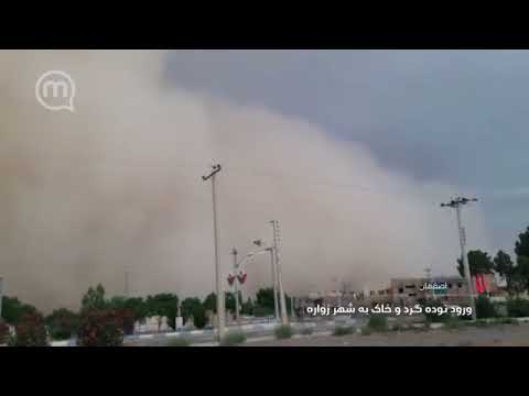 ورود توده گرد و خاک به شهر زواره
