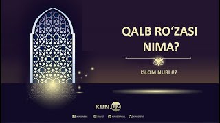 QALB RO‘ZASI NIMA? - ISLOM NURI #7 | ABDULHAMID JUMANOV