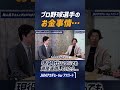 【JAMアカデミーforアスリート】「自分に合った運用コースはどれ?!複利について学びましょう!」