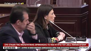 ΣΤΟ ΣΤΑΔΙΟ ΤΗΣ ΜΕΛΕΤΗΤΙΚΗΣ ΩΡΙΜΑΝΣΗΣ ΤΟ ΝΕΟ ΚΤΙΡΙΟ ΤΟΥ 28ου ΝΗΠΙΑΓΩΓΕΙΟΥ