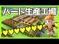 【ビルダーズ2】島厳選＆ハート生産工場づくり【かいたく島VLog #1】