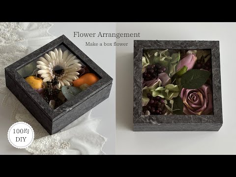 100均造花】秋色ボックスフラワーの作り方 - YouTube
