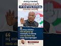 #karnatakapolitics #siddaramaiah #bjp #congress #shorts #shortvideo #shortsfeed #viral #new #yt
