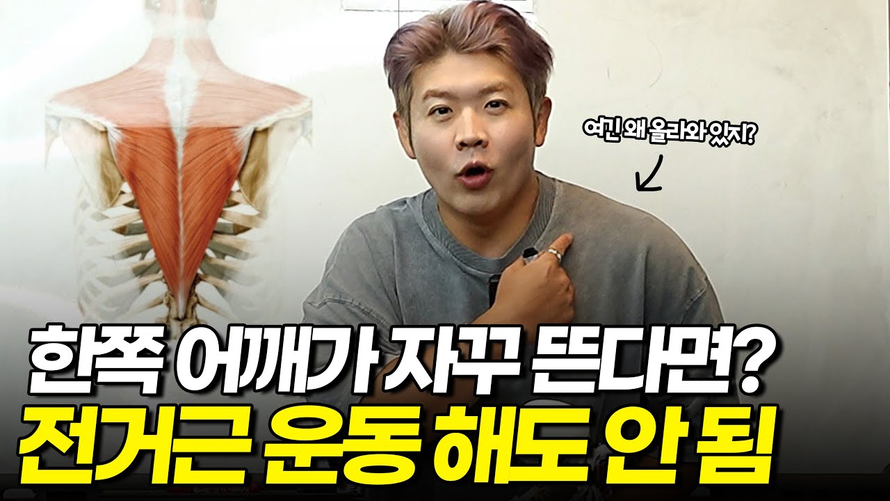 하부승모근 못 쓰는 3가지 유형 + 해결법