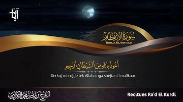 جديد القارء الشيخ رعد الكردي || سورة فاطر ماتيسر👍⁦❣️⁩⁦❣️⁩⁦❣️⁩✨✨