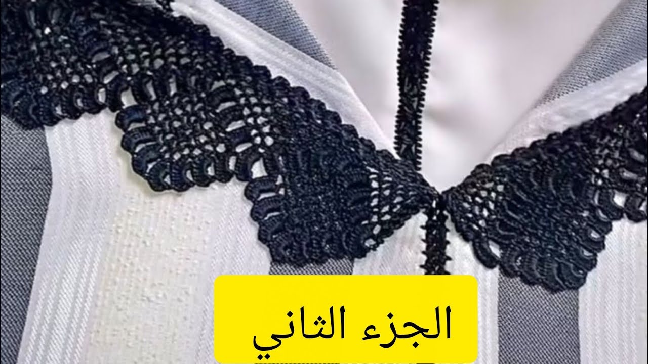الجزء 2من الموديل الاسباني فقب الجلابة