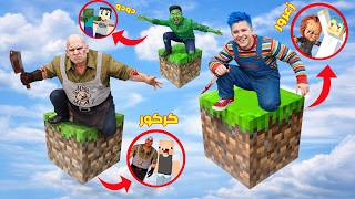 فلم ماين كرافت : زعرور تشاكي و دودو الزومبي على بلوكة الا...