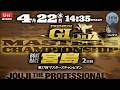 PG1・ボートレース宮島 2日目 9R～12R【第27回マスターズチャンピオン】● 4月22日