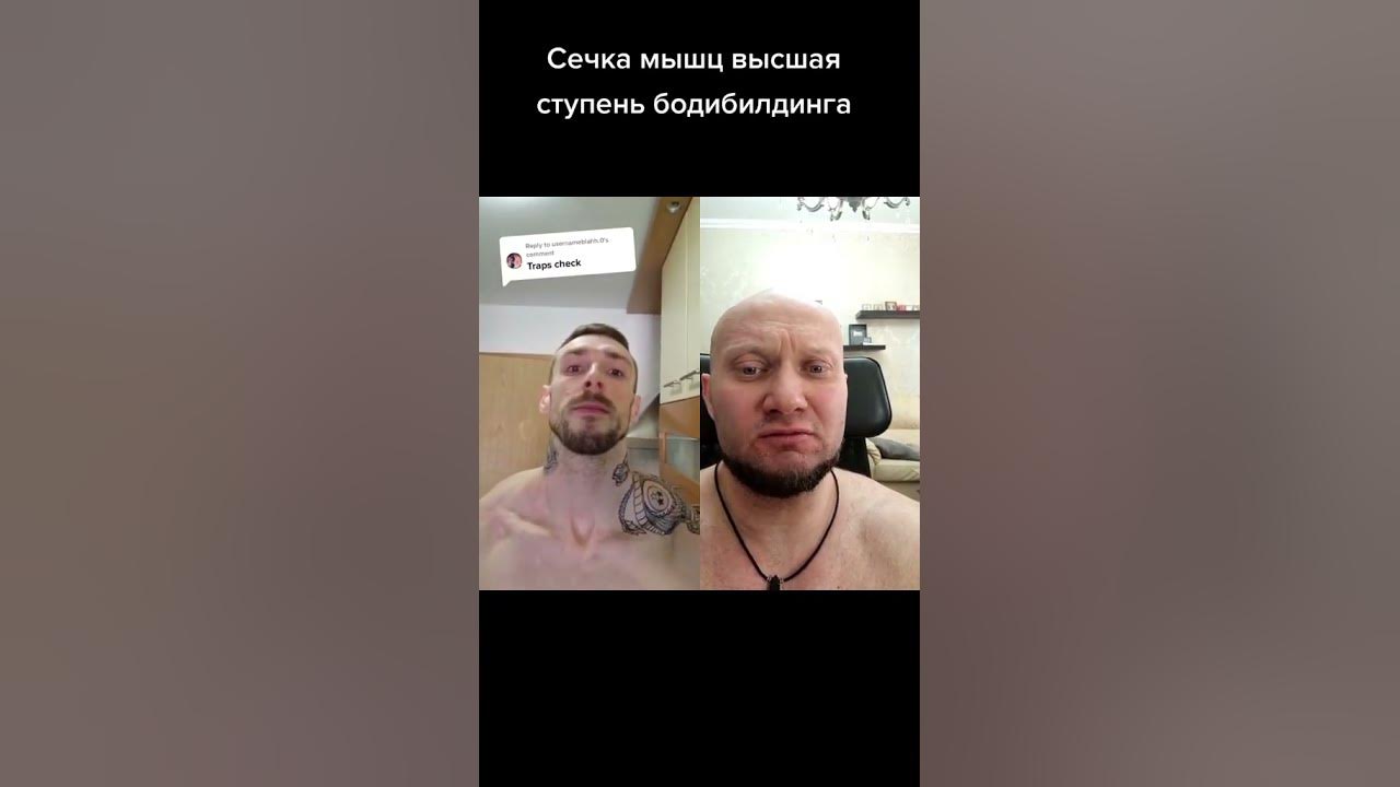 Мышцы секутся