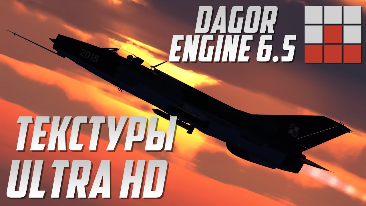 ULTRA HD ТЕКСТУРЫ для War Thunder 🔥