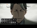 TVアニメ「警視庁 特務部 特殊凶悪犯対策室 第七課 -トクナナ-」キャラクターPV（桐生院左近零衛門 ver.）/CV.森川智之