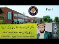 How to Prepare for Punjab Danish School Test 2025 | Urdu Class 5th Part 1 | PCTB | PECTAA | Urdu
