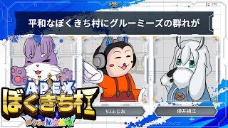 【ぼくきち杯 Final】グルーミーズ支店