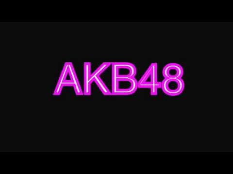 未来が目にしみる  AKB48