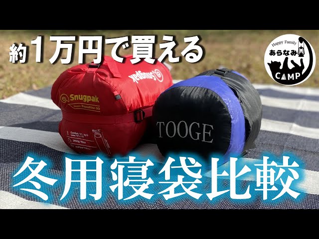 デニムさん専用 ダウンシュラフ （秋＆冬季用）ネイビー/レッド 天