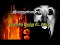 Tamil christian Testimony  | do not believe in jesus | Tamil christian