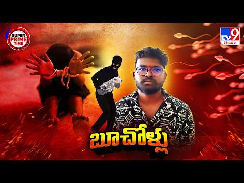 Super Prime Time : Child Trafficking Kingpin Murugan Arrested | చైల్డ్ ట్రాఫికింగ్ లో బూచోళ్లు - TV9 - TV9
