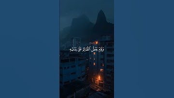 ويوم يعض الظالم على يديه - تلاوة خاشعة للقارئ محمد اللحيدان تلاوة تريح القلب 🎧