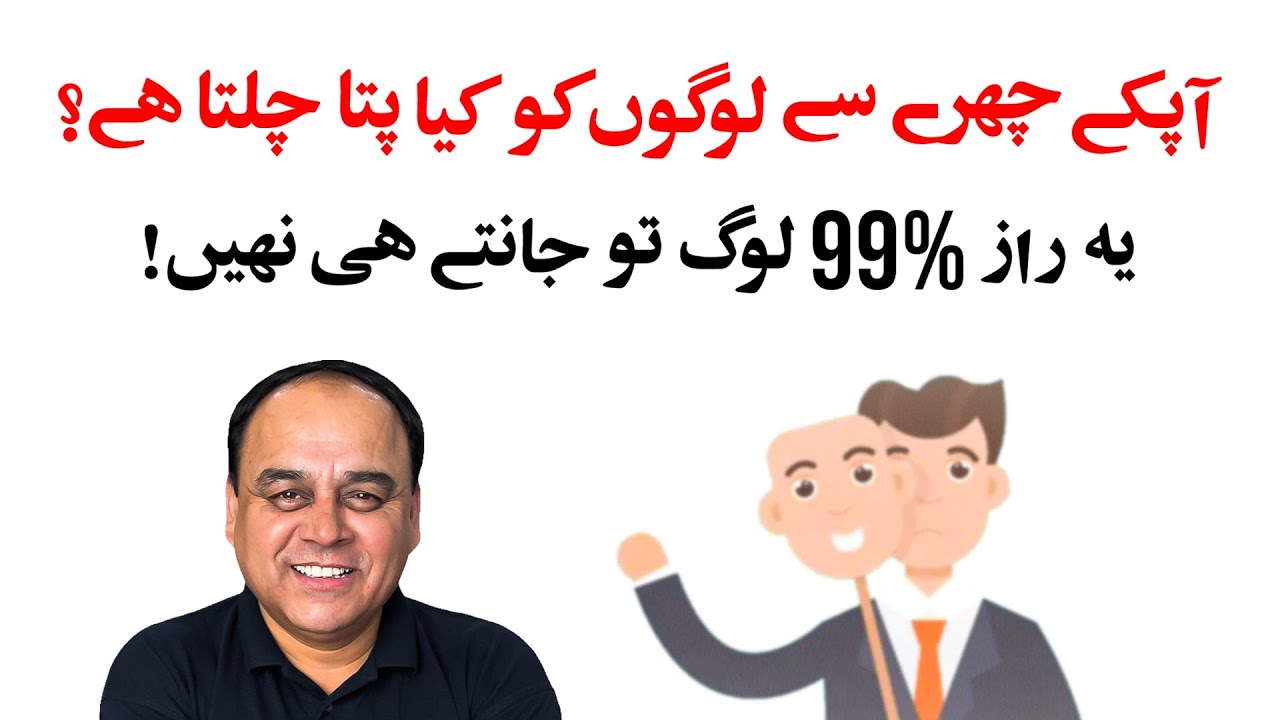 Do You Know What People Can Read From Your Face? Do You Know This Secret Of Human Beings?