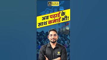 अब पढ़ाई के साथ कमाई भी! #mppscutkarsh #srksir #viralshort #mppsc