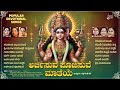 Igiri nandini | #AnandAudioDevotional | #Live | Kannada Devotional Songs