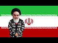 Khomeini Rahbar Instrumental 