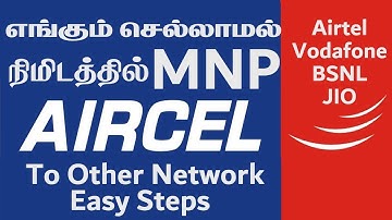 எங்கும் செல்லாமல் நிமிடத்தில் Aircel MNP | Easy steps to Change Aircel to Other Network