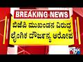 ಮಹಿಳೆ ಮೇಲೆ ಅತ್ಯಾಚಾರ ಎಸಗಿ ಎಸ್ಕೇಪ್‌ ಆಗಿದ್ದ ಆರೋಪ | Shivamogga | Public TV