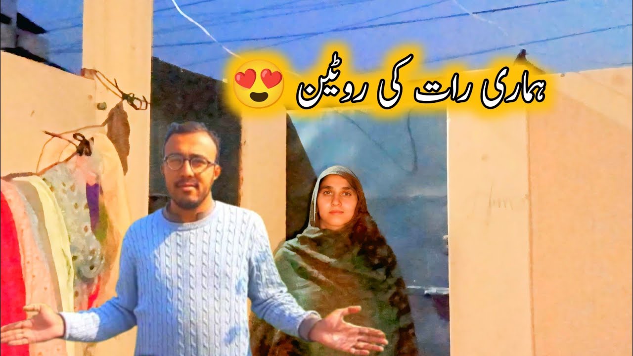 Humari raat ki routine ❤😍|| Pakistani vlogs❤