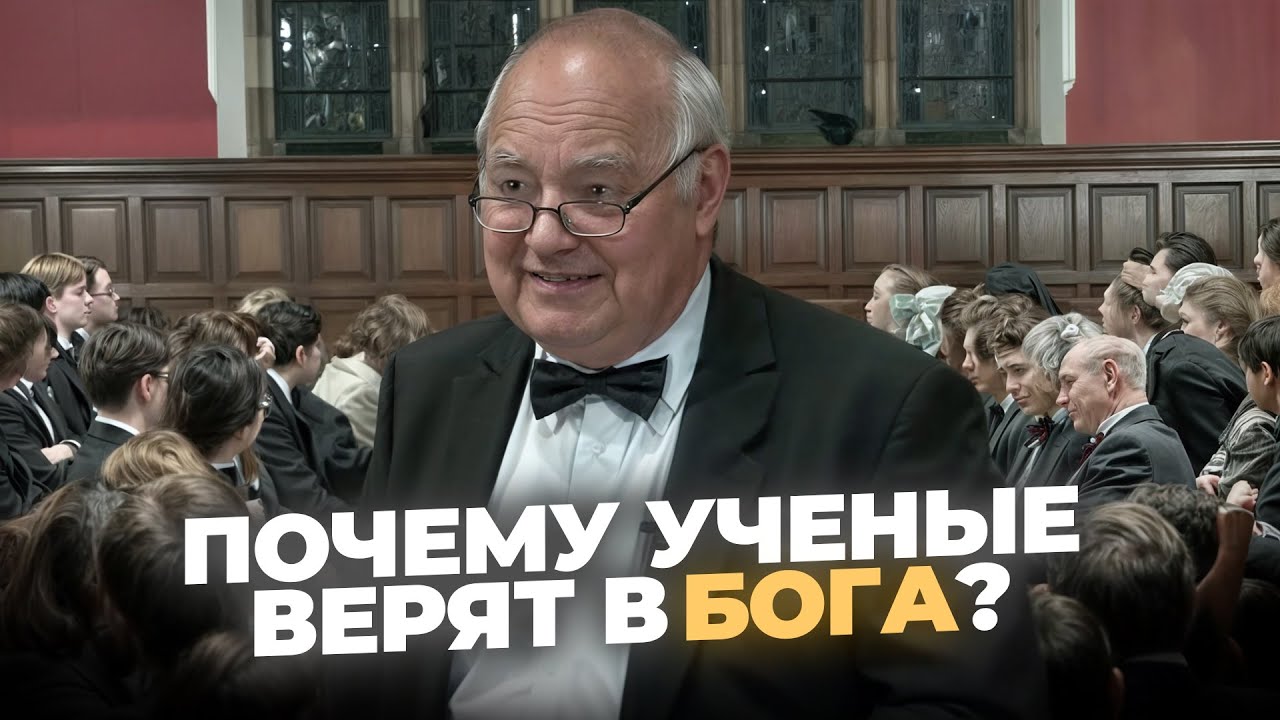 Математик из Оксфорда разоблачает Атеизм менее чем за 15 минут. Джон Леннокс