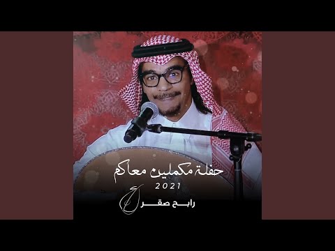 على كثر القصيد