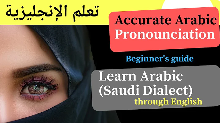 learn Arabic language for beginners in english. Ar...