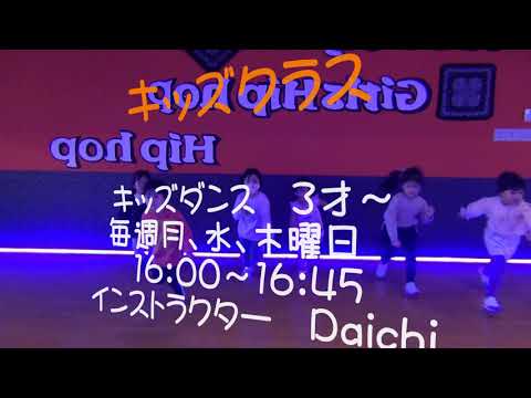 3才から出来るダンス♪　キッズクラス　Dance Studio What's？