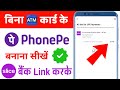 slice small finance bank account ko phonepe me add kaise kare | slice bank account add in phonepe 
