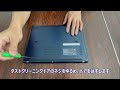dynabook X CHANGERダストクリーニング方法