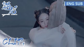 EP10 Clip 第一世结束，流萤终于恢复记忆！【遇龙 Miss The Dragon】