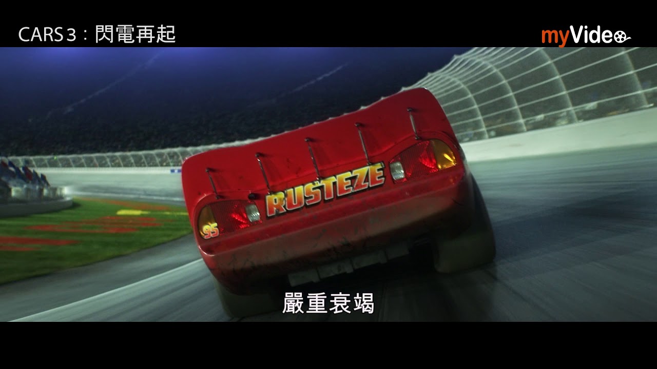 赛车总动员cars高清720p 1080p磁力种子迅雷下载 Bt天堂