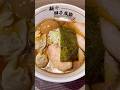 魚介の香りと鶏豚のコクを重ねた特製中華そば！もちもちの手揉み太ちぢれ麺で味わう一杯【麺や麟子鳳雛】
