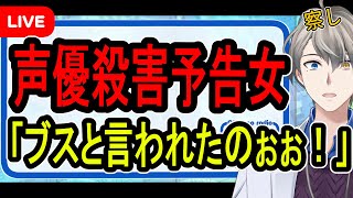 かなえ先生の配信のサムネイル画像